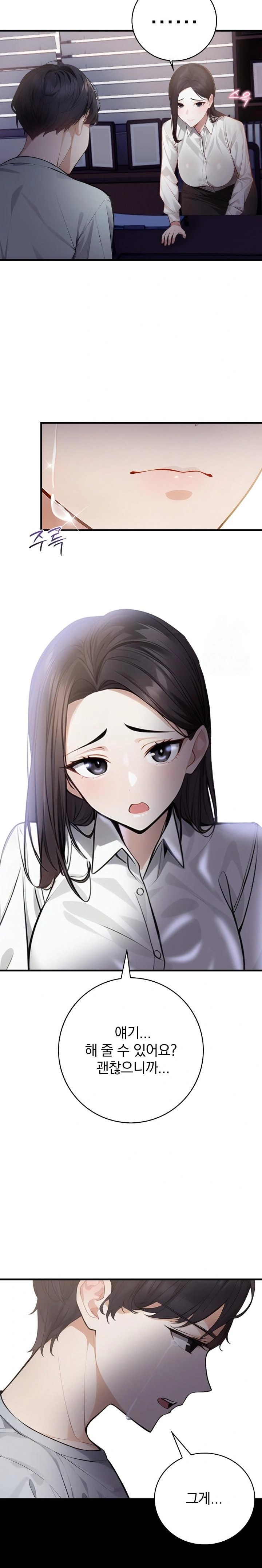 A Married Female Counselor’s Late-Night Counseling Session Chapter 1 image 12