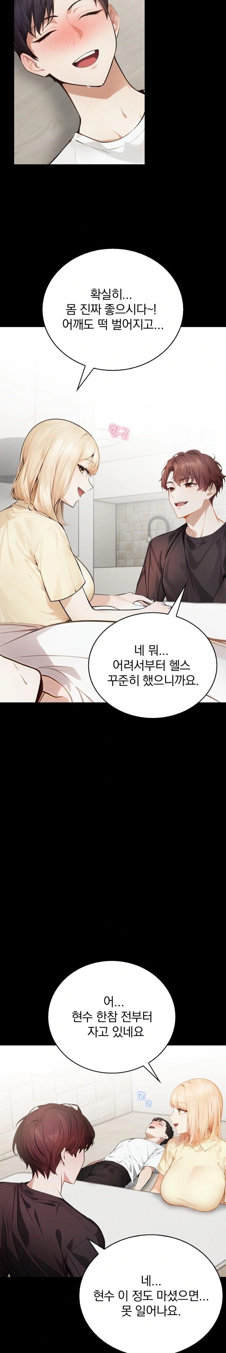 A Married Female Counselor’s Late-Night Counseling Session Chapter 1 image 14