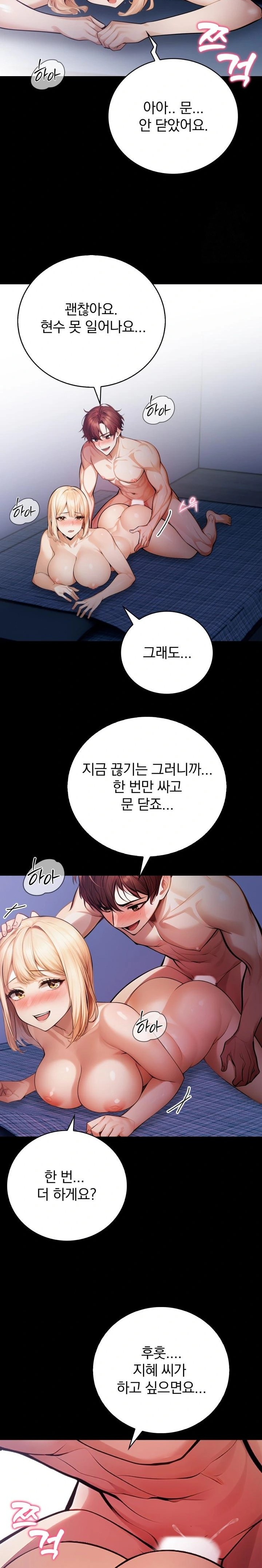 A Married Female Counselor’s Late-Night Counseling Session Chapter 1 image 18