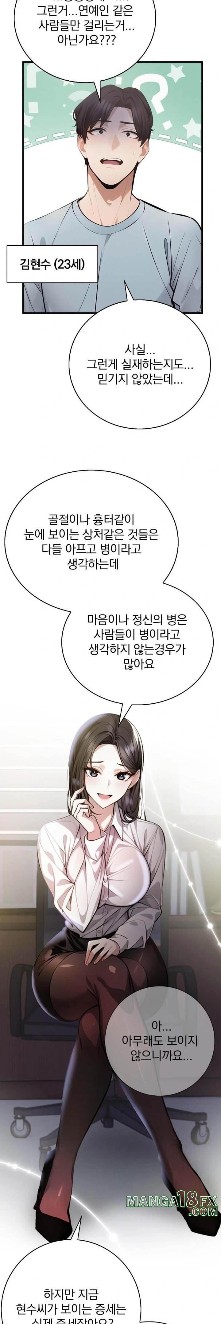 A Married Female Counselor’s Late-Night Counseling Session Chapter 1 image 1