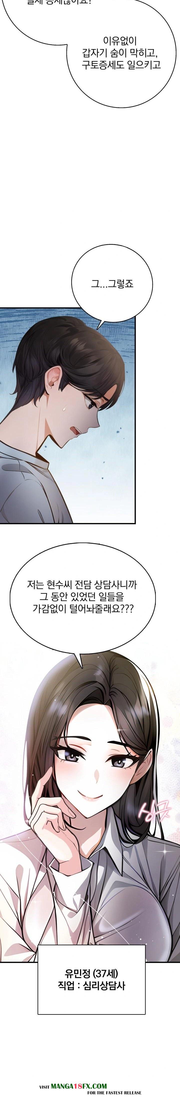 A Married Female Counselor’s Late-Night Counseling Session Chapter 1 image 2