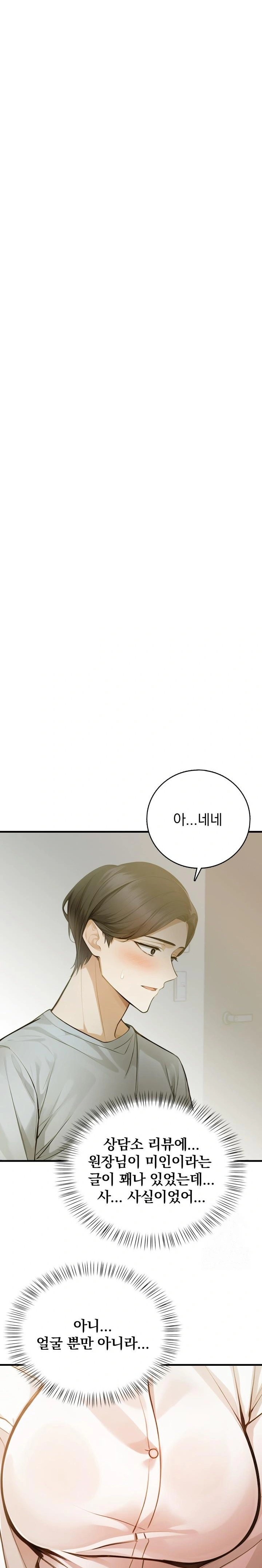 A Married Female Counselor’s Late-Night Counseling Session Chapter 1 image 3