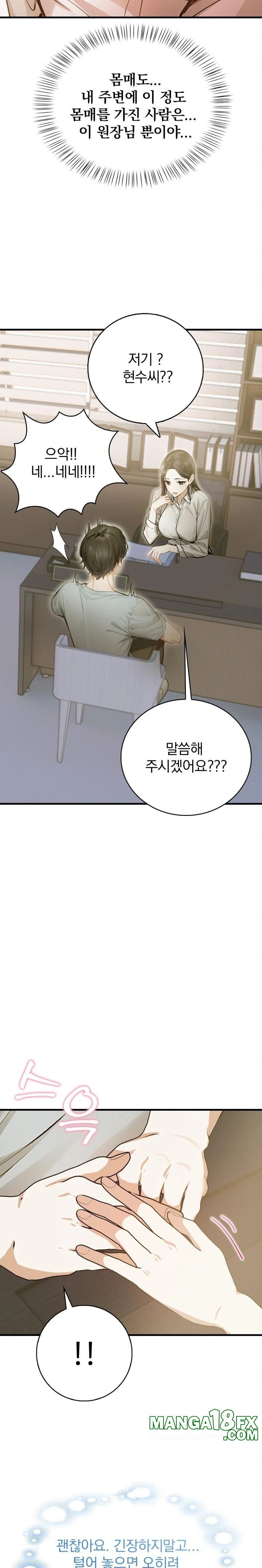A Married Female Counselor’s Late-Night Counseling Session Chapter 1 image 4