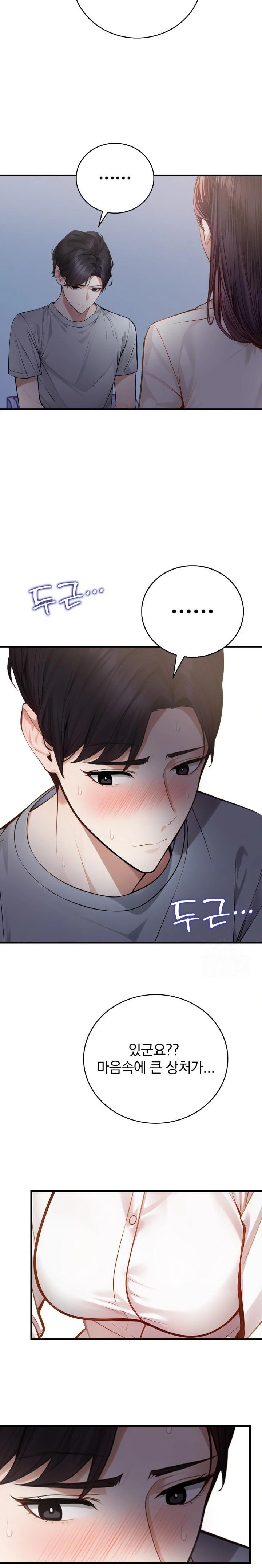 A Married Female Counselor’s Late-Night Counseling Session Chapter 1 image 7