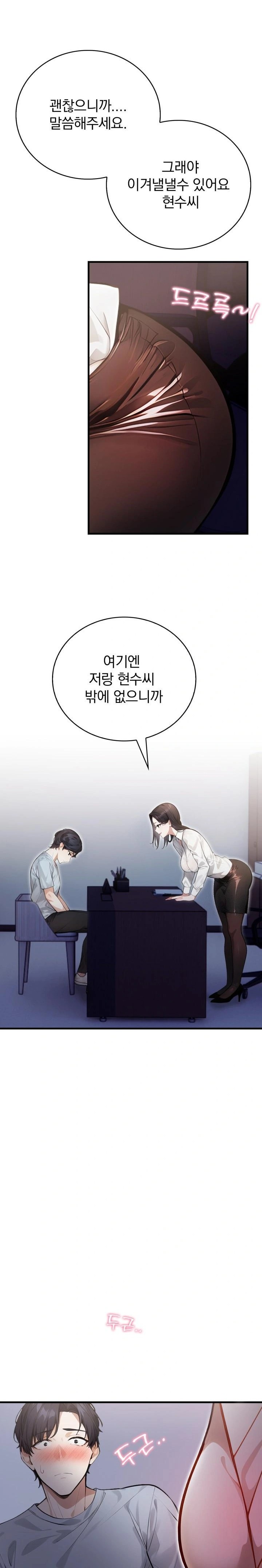 A Married Female Counselor’s Late-Night Counseling Session Chapter 1 image 8