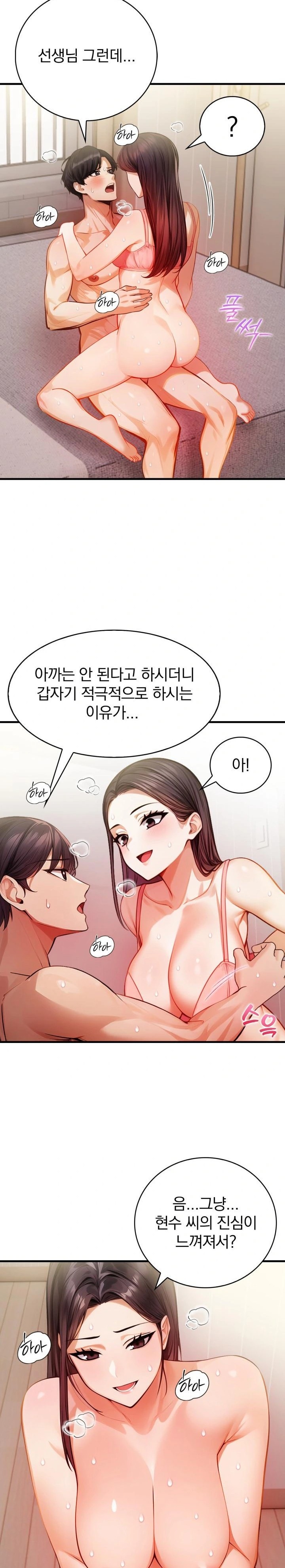 A Married Female Counselor’s Late-Night Counseling Session Chapter 11 image 7