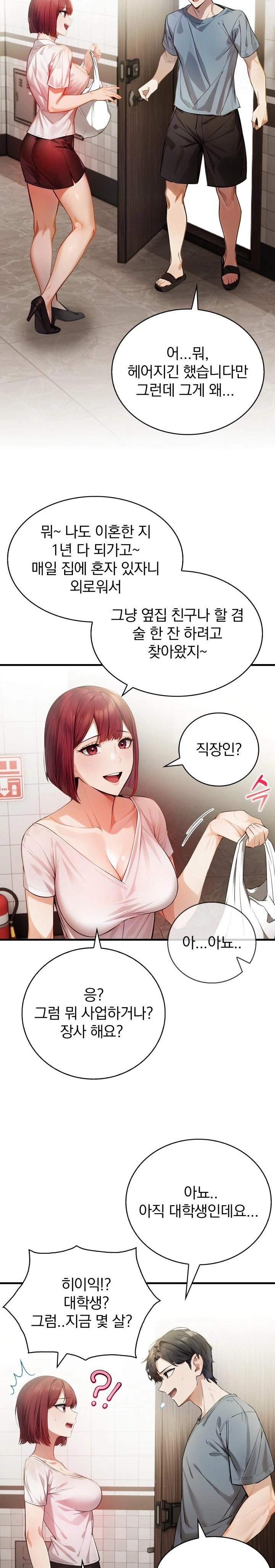 A Married Female Counselor’s Late-Night Counseling Session Chapter 12 image 15