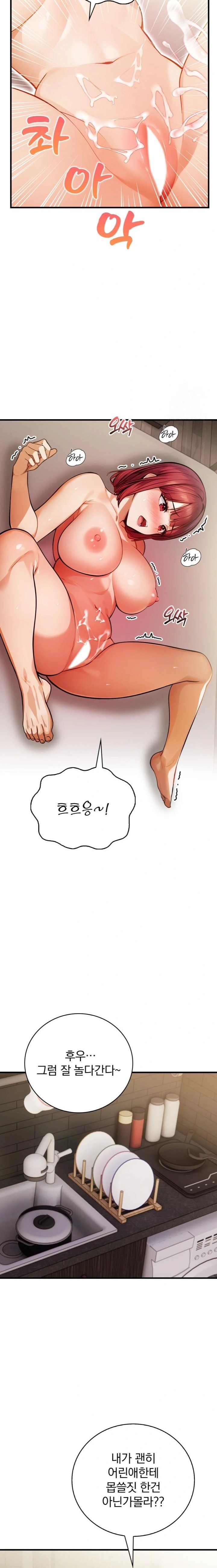 A Married Female Counselor’s Late-Night Counseling Session Chapter 13 image 10