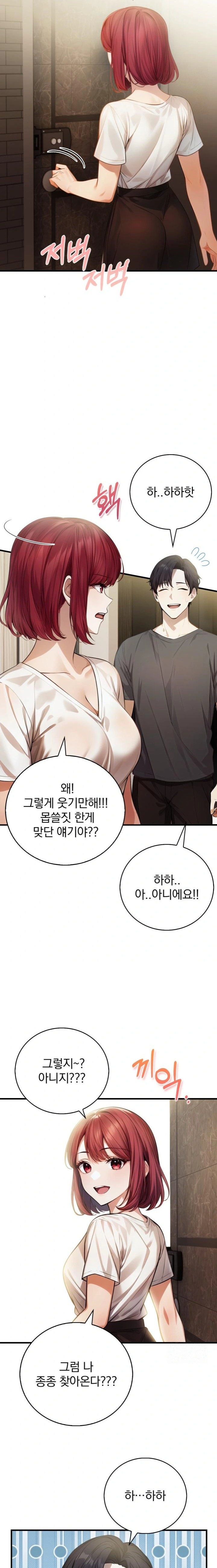 A Married Female Counselor’s Late-Night Counseling Session Chapter 13 image 11