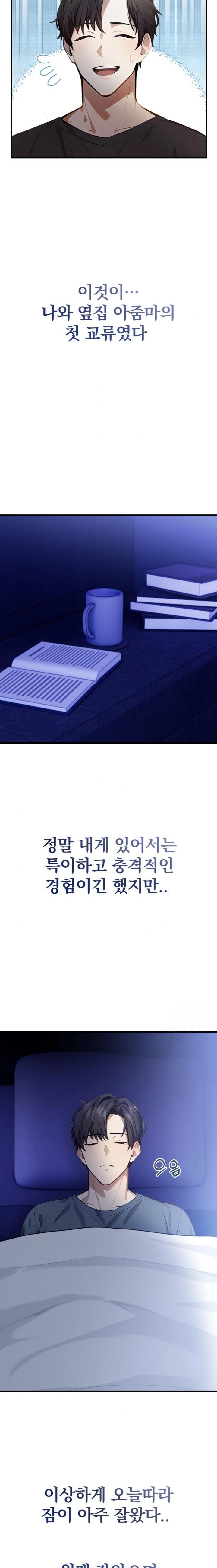 A Married Female Counselor’s Late-Night Counseling Session Chapter 13 image 12