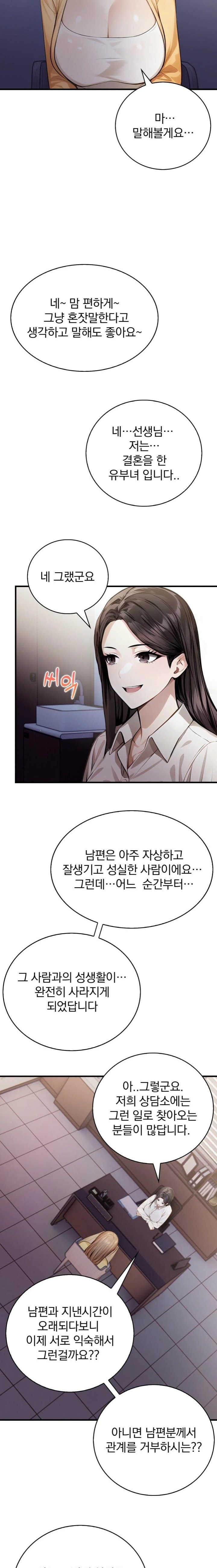 A Married Female Counselor’s Late-Night Counseling Session Chapter 13 image 17