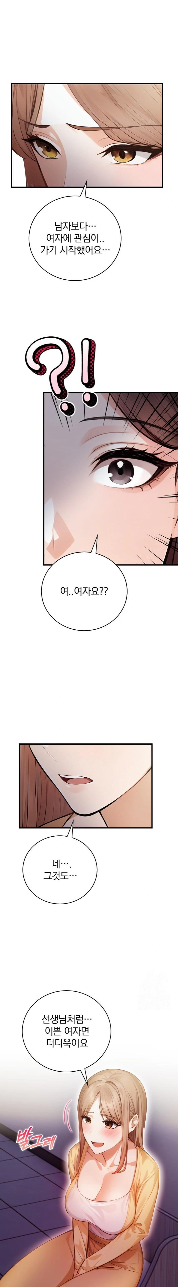 A Married Female Counselor’s Late-Night Counseling Session Chapter 13 image 19