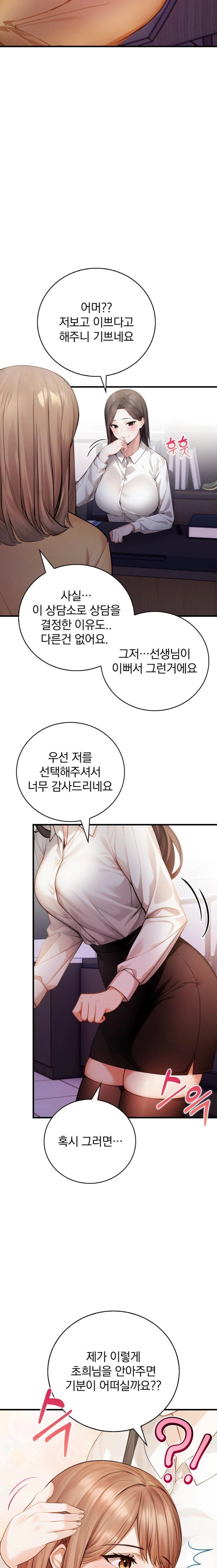 A Married Female Counselor’s Late-Night Counseling Session Chapter 13 image 20
