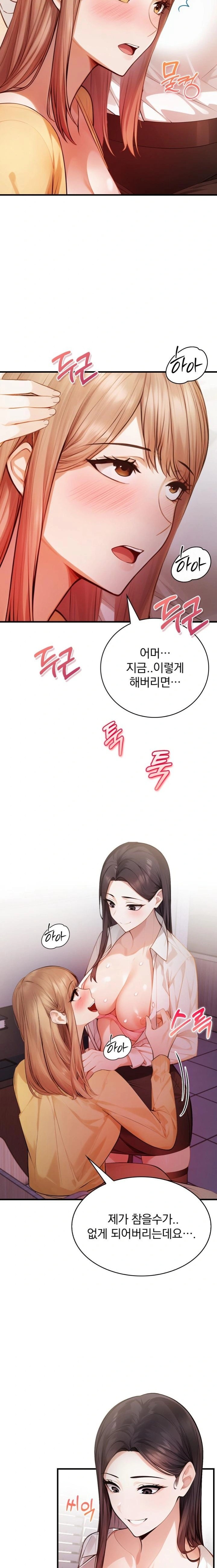 A Married Female Counselor’s Late-Night Counseling Session Chapter 13 image 21