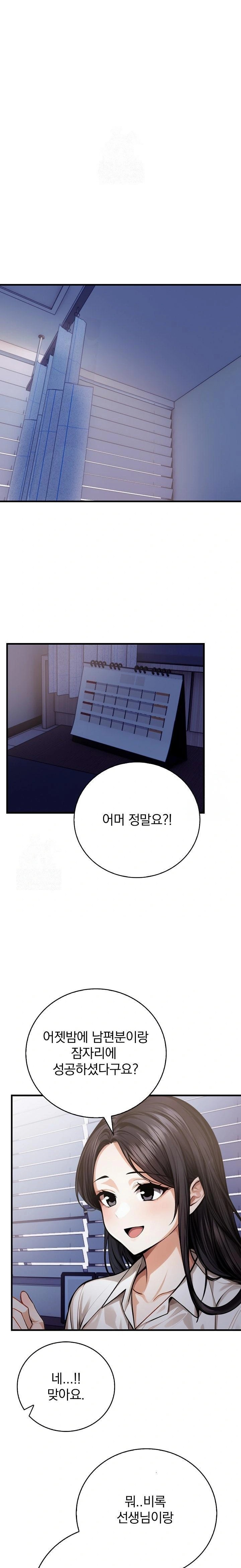 A Married Female Counselor’s Late-Night Counseling Session Chapter 15 image 10