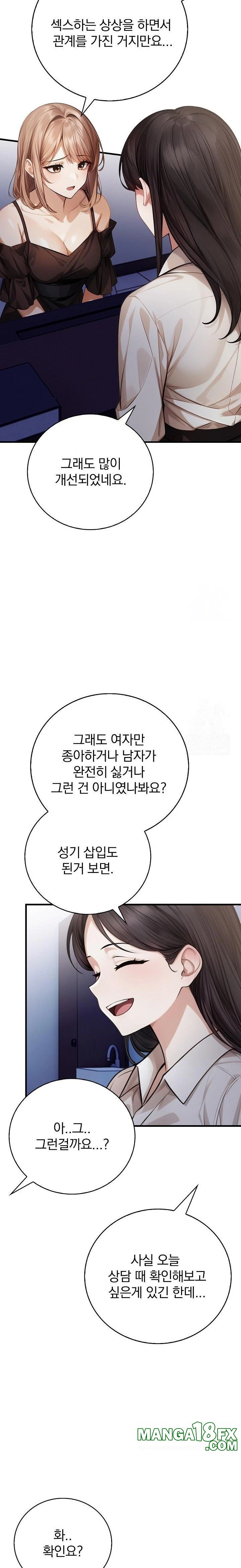 A Married Female Counselor’s Late-Night Counseling Session Chapter 15 image 11