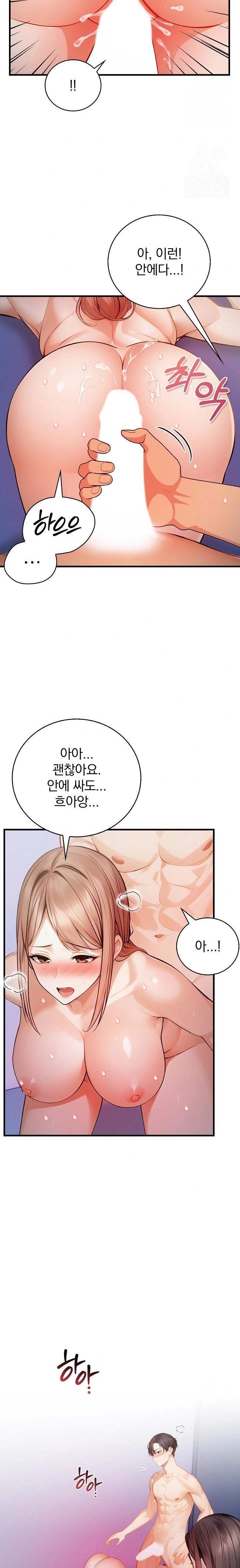 A Married Female Counselor’s Late-Night Counseling Session Chapter 16 image 13