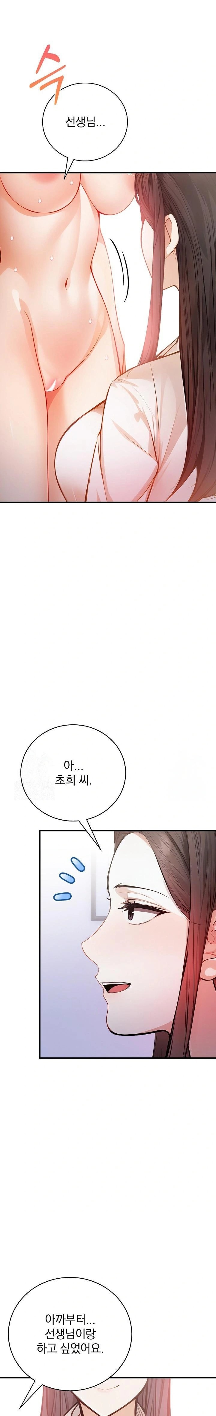 A Married Female Counselor’s Late-Night Counseling Session Chapter 16 image 16
