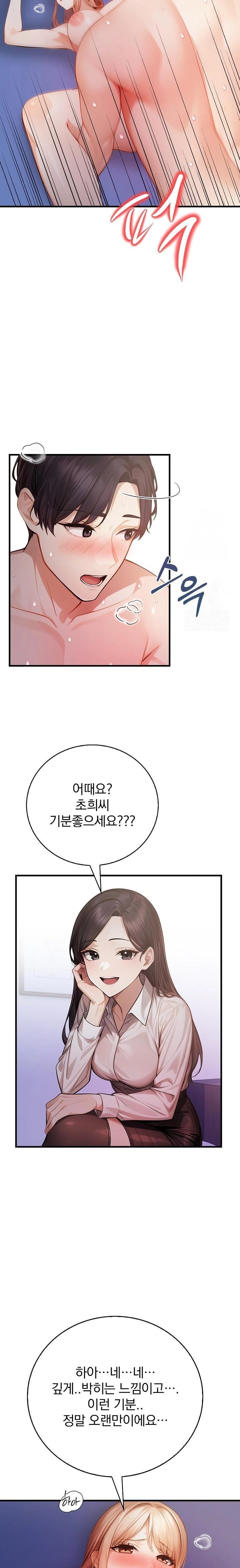 A Married Female Counselor’s Late-Night Counseling Session Chapter 16 image 4