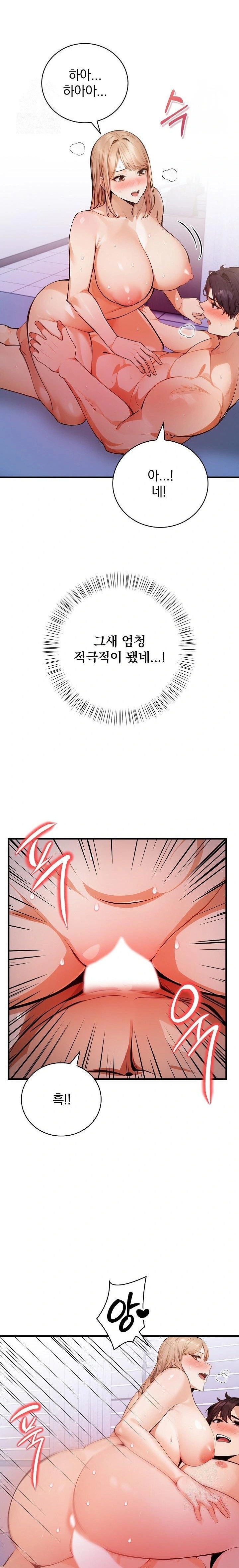 A Married Female Counselor’s Late-Night Counseling Session Chapter 16 image 6