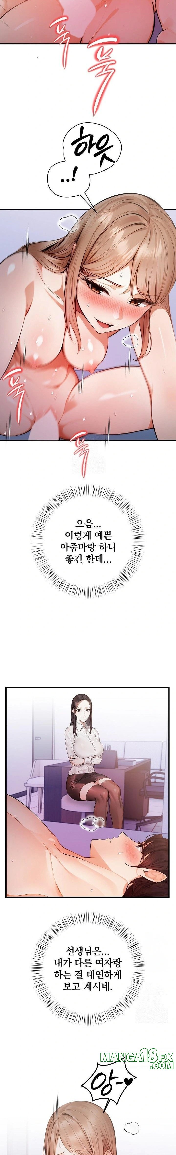 A Married Female Counselor’s Late-Night Counseling Session Chapter 16 image 7