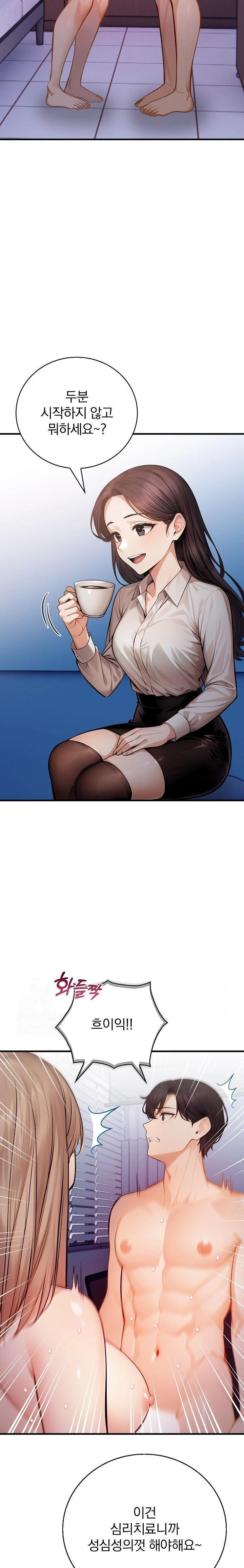 A Married Female Counselor’s Late-Night Counseling Session Chapter 17 image 10