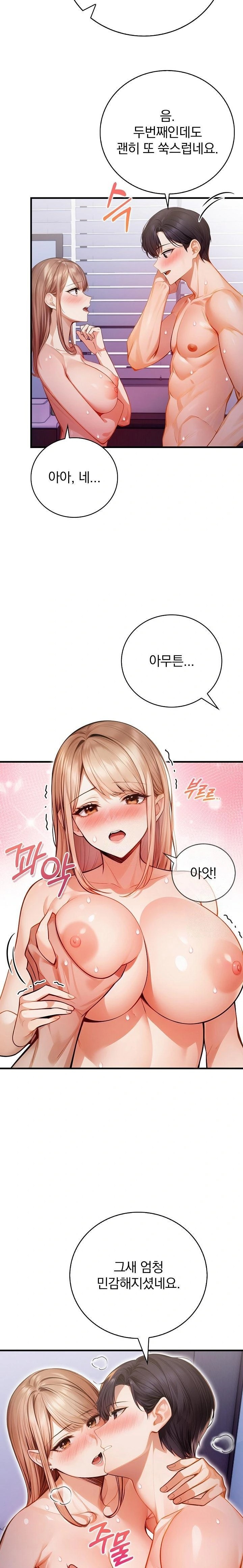 A Married Female Counselor’s Late-Night Counseling Session Chapter 17 image 11