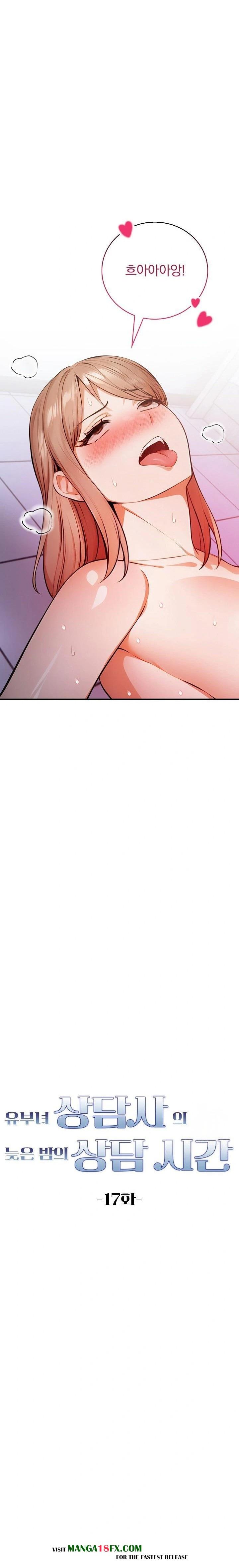 A Married Female Counselor’s Late-Night Counseling Session Chapter 17 image 1