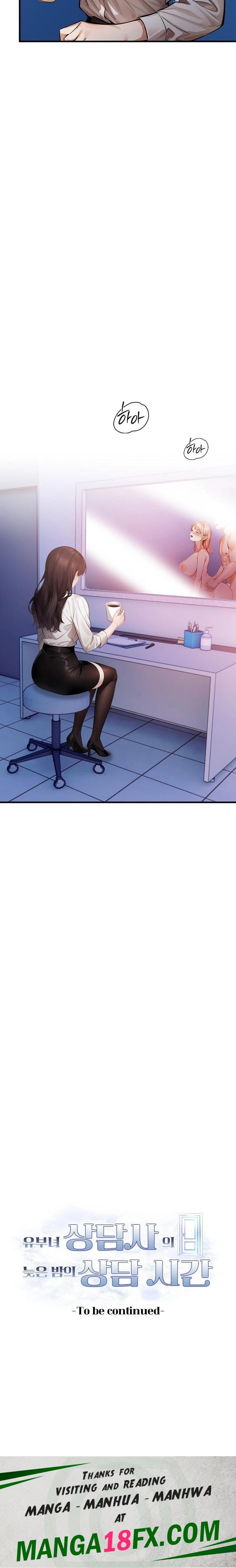 A Married Female Counselor’s Late-Night Counseling Session Chapter 17 image 22