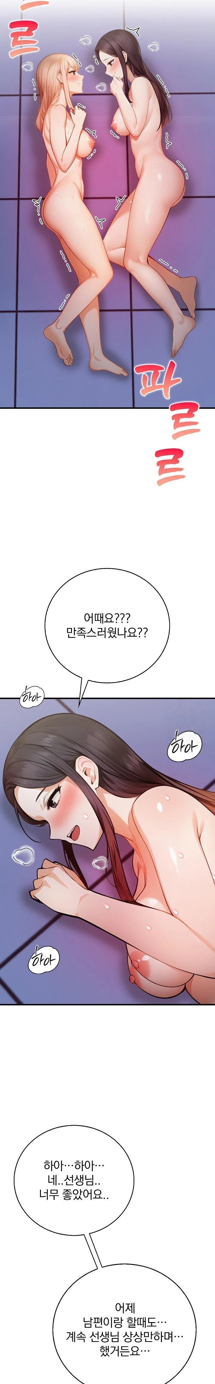 A Married Female Counselor’s Late-Night Counseling Session Chapter 17 image 3