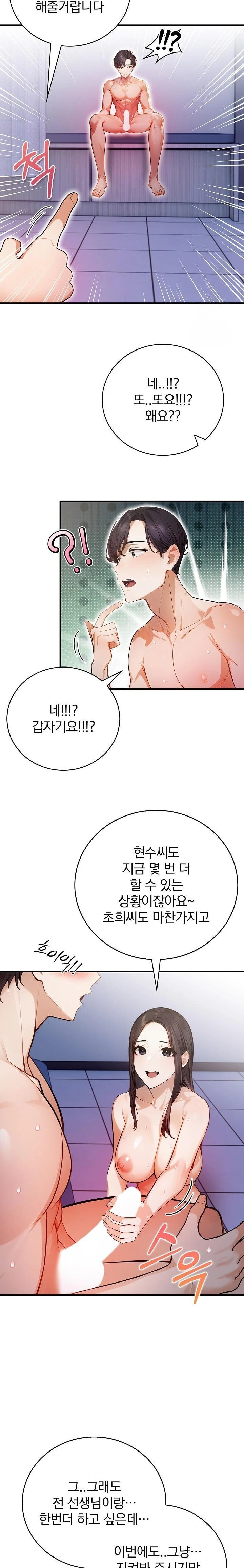 A Married Female Counselor’s Late-Night Counseling Session Chapter 17 image 6