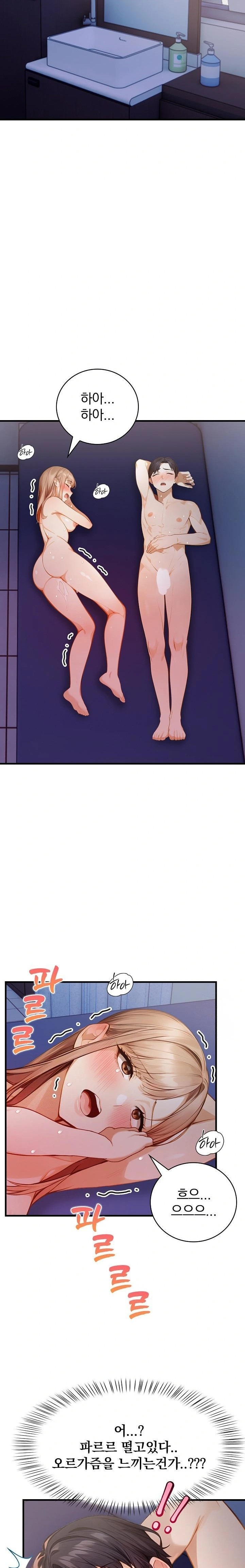A Married Female Counselor’s Late-Night Counseling Session Chapter 18 image 2
