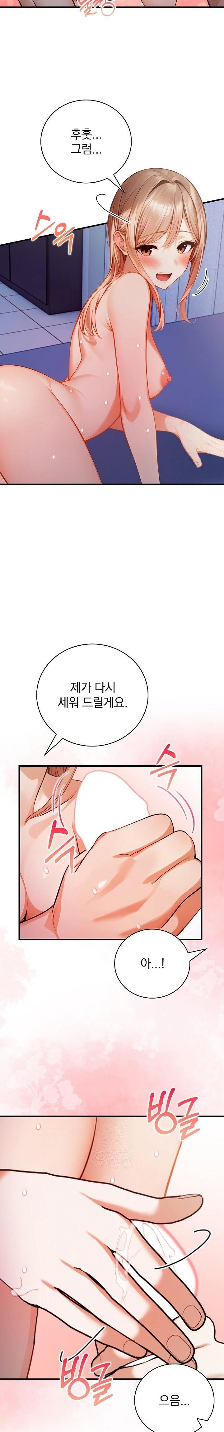 A Married Female Counselor’s Late-Night Counseling Session Chapter 18 image 5