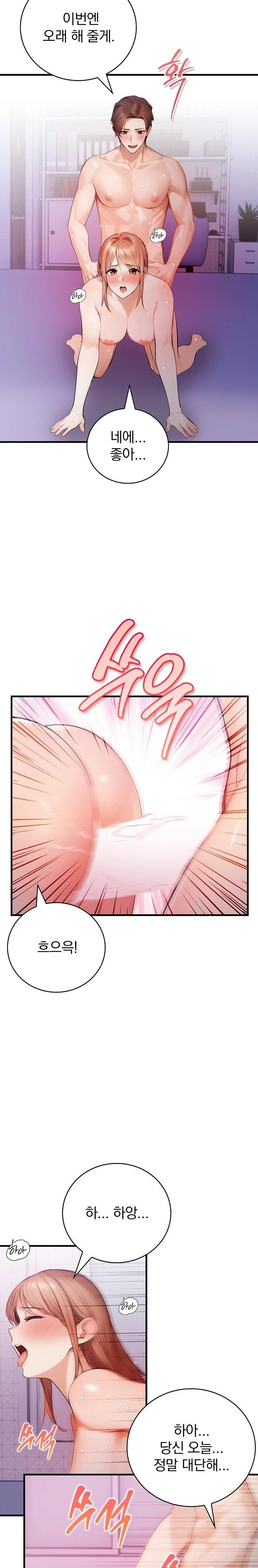 A Married Female Counselor’s Late-Night Counseling Session Chapter 19 image 12