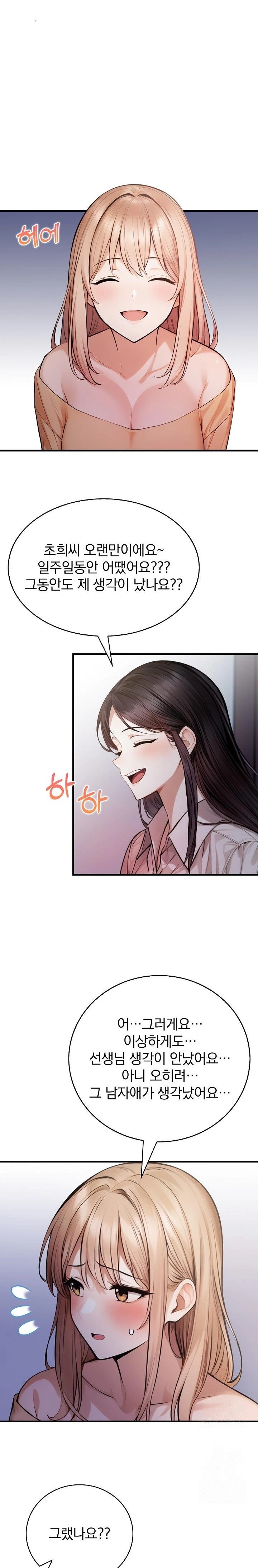 A Married Female Counselor’s Late-Night Counseling Session Chapter 19 image 16
