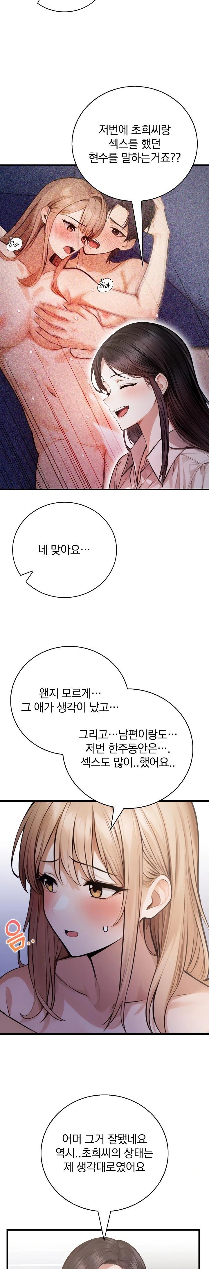 A Married Female Counselor’s Late-Night Counseling Session Chapter 19 image 17