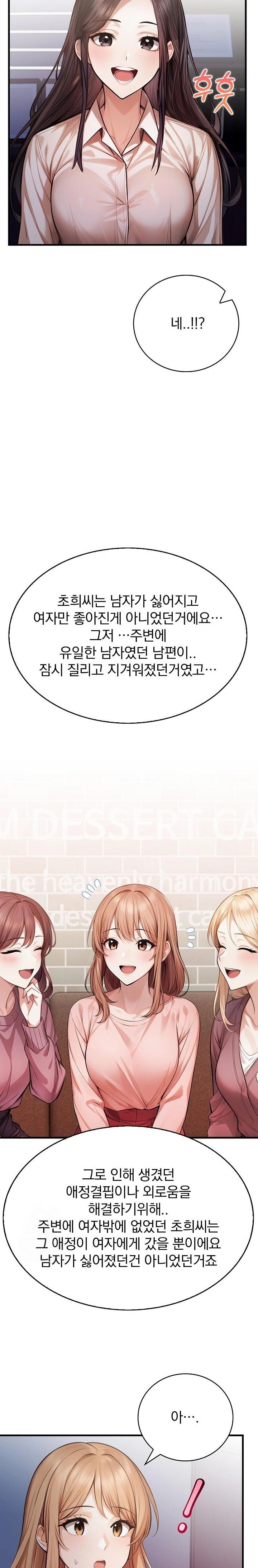 A Married Female Counselor’s Late-Night Counseling Session Chapter 19 image 18