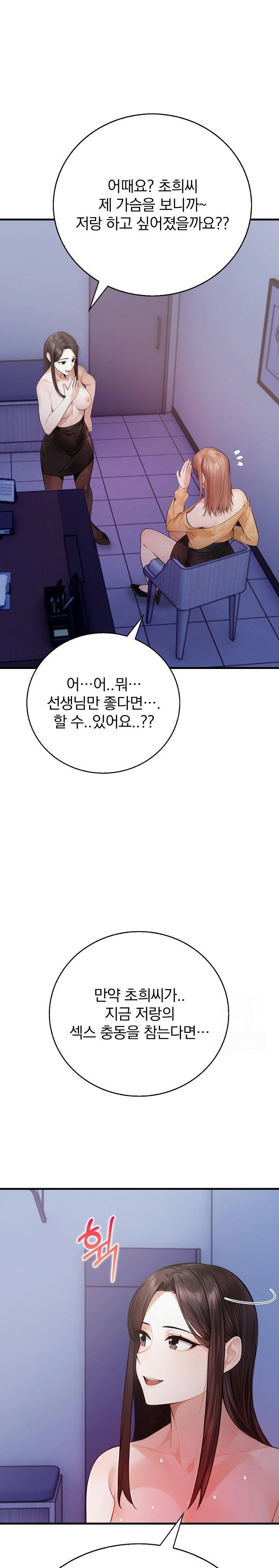 A Married Female Counselor’s Late-Night Counseling Session Chapter 19 image 20