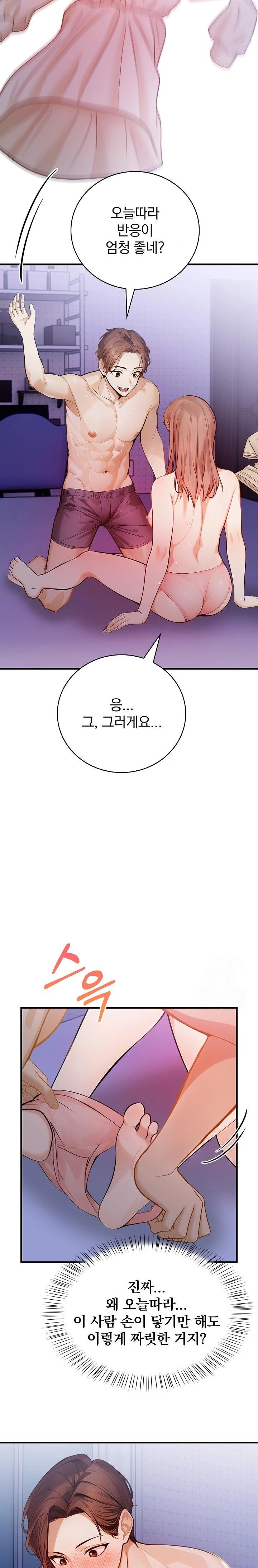 A Married Female Counselor’s Late-Night Counseling Session Chapter 19 image 5