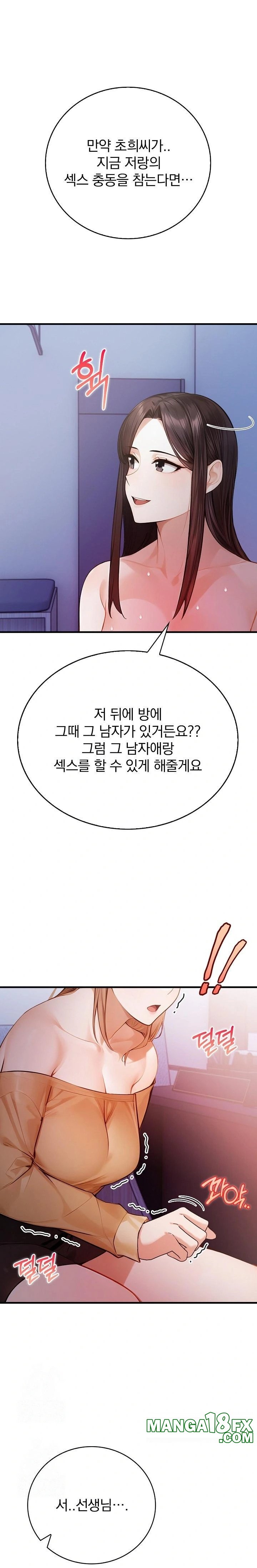 A Married Female Counselor’s Late-Night Counseling Session Chapter 20 image 0