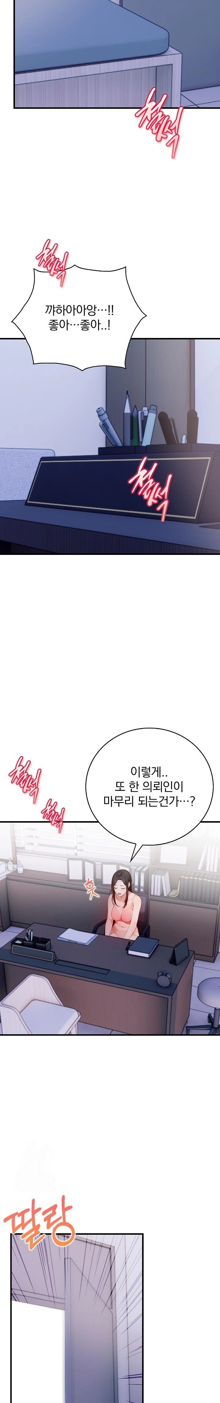 A Married Female Counselor’s Late-Night Counseling Session Chapter 20 image 18