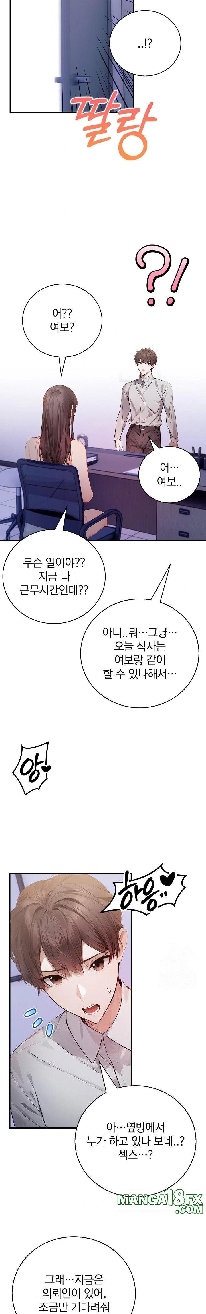 A Married Female Counselor’s Late-Night Counseling Session Chapter 20 image 19
