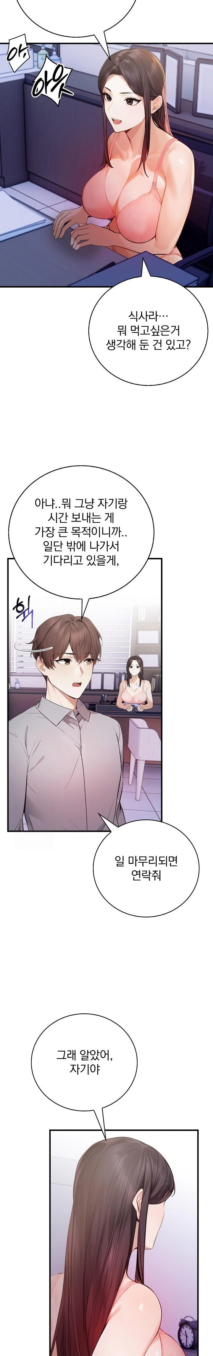 A Married Female Counselor’s Late-Night Counseling Session Chapter 20 image 20