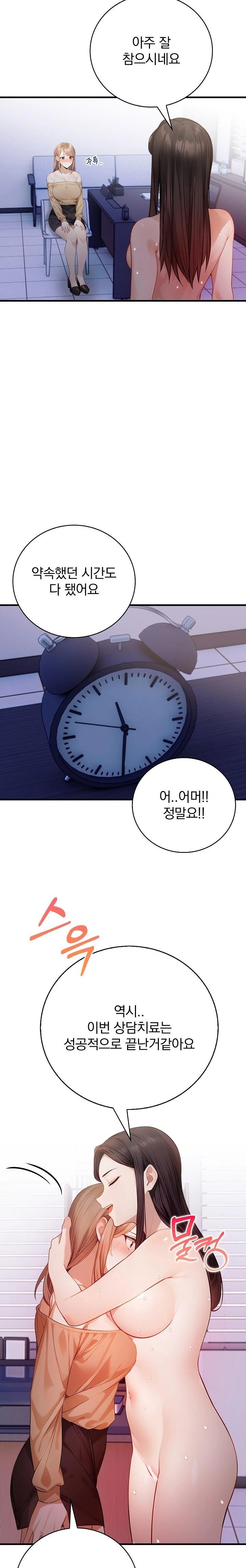 A Married Female Counselor’s Late-Night Counseling Session Chapter 20 image 4