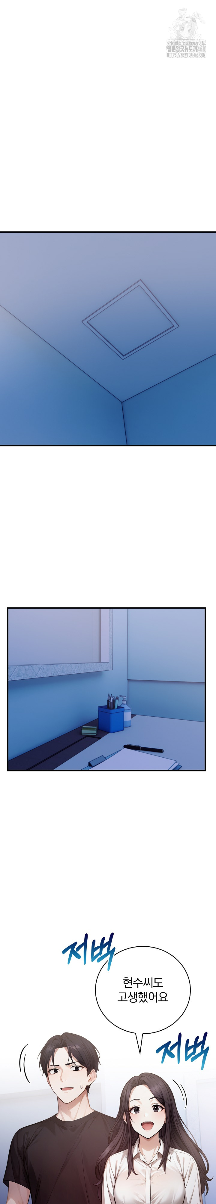 A Married Female Counselor’s Late-Night Counseling Session Chapter 21 image 9