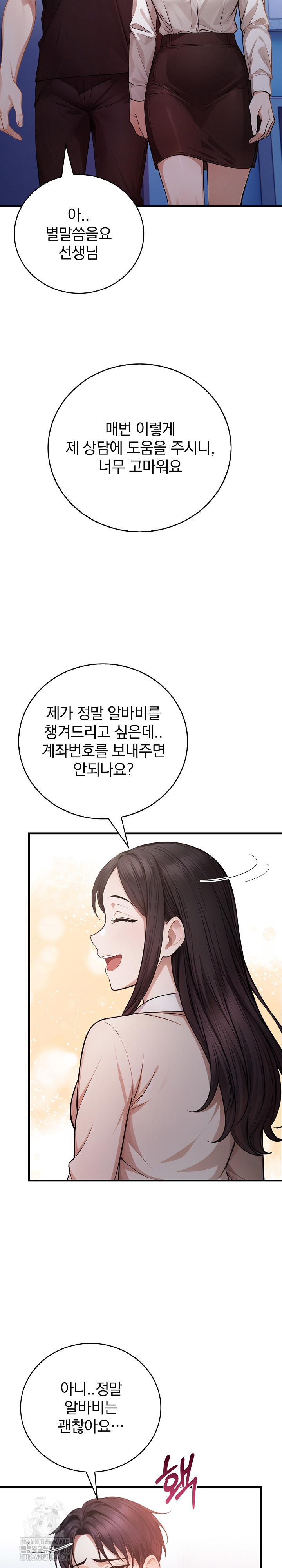 A Married Female Counselor’s Late-Night Counseling Session Chapter 21 image 10