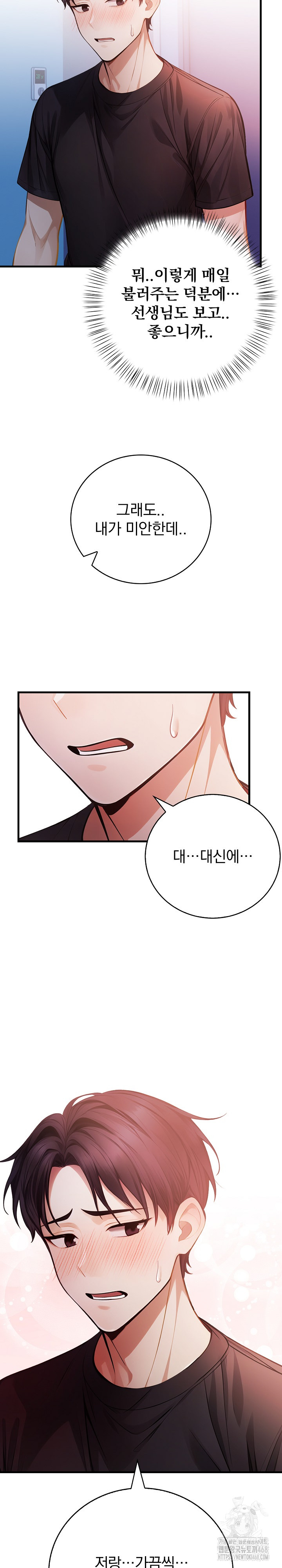 A Married Female Counselor’s Late-Night Counseling Session Chapter 21 image 11