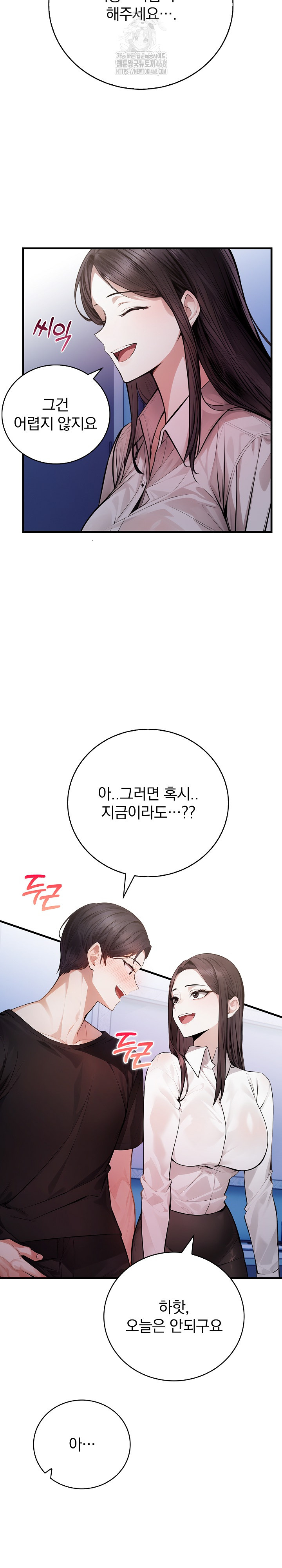 A Married Female Counselor’s Late-Night Counseling Session Chapter 21 image 12