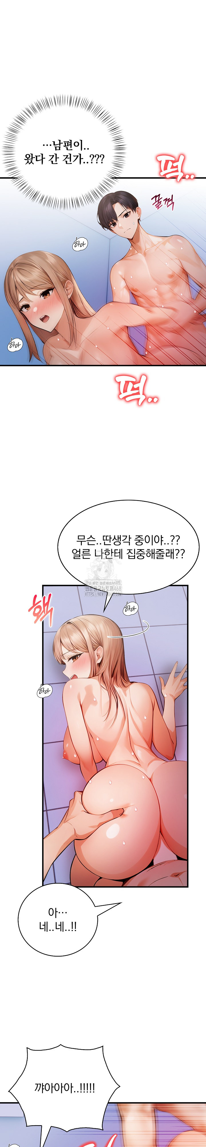 A Married Female Counselor’s Late-Night Counseling Session Chapter 21 image 1
