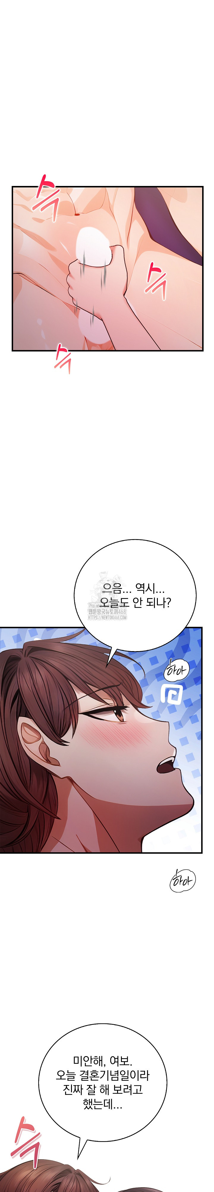 A Married Female Counselor’s Late-Night Counseling Session Chapter 21 image 24